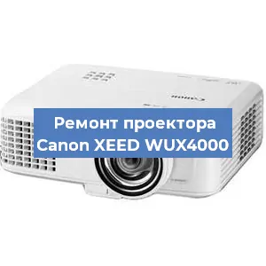 Ремонт проектора Canon XEED WUX4000 в Нижнем Новгороде